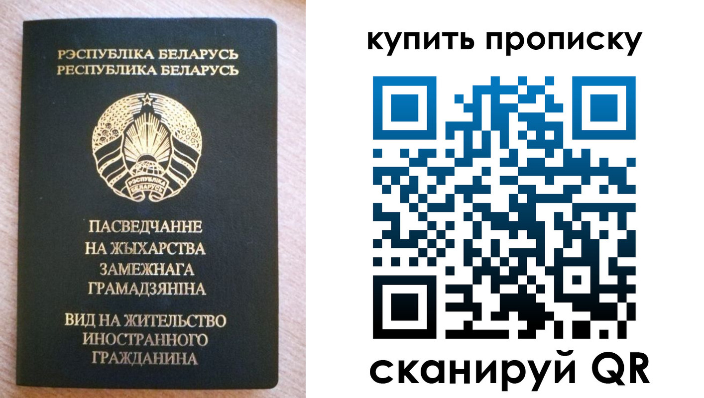 временная регистрация в квартире в Старой Купавне