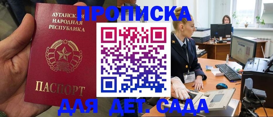 прописка для кредита в Старой Купавне