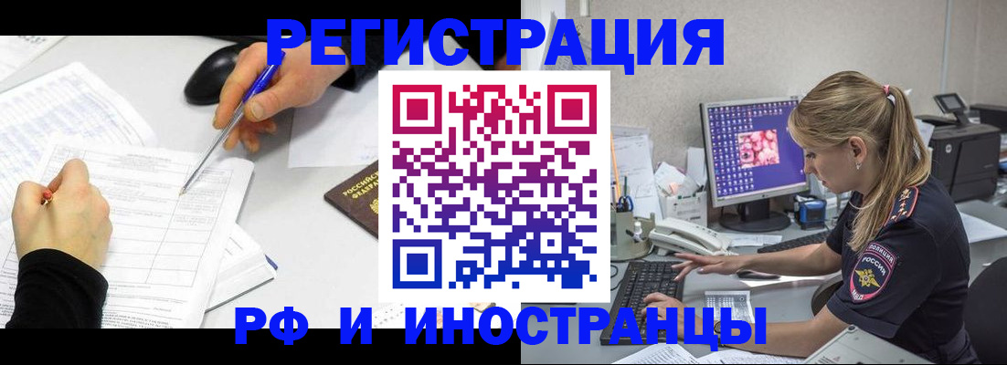 временная регистрация госуслуги в Старой Купавне