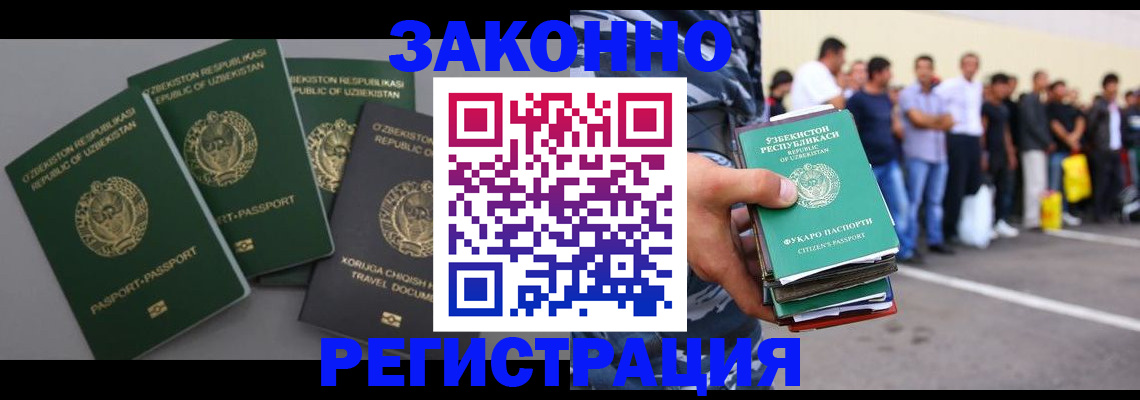 временная регистрация законно в Старой Купавне